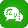 微信聊天记录挖掘机