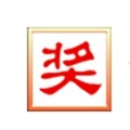 晚会抽奖之星软件