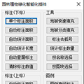 园林植物绿化智能化插件