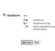 KubeDown