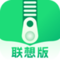 zip解压缩联想版