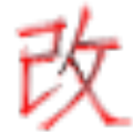 ReNameEX批量重命名软件
