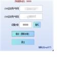PC运动步数同步工具