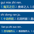 SuperRime拓展词库