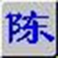 智能陈桥五笔输入法免费版
