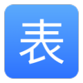 表单大师