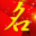 金宝贝取名软件