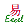 驼铃易表格