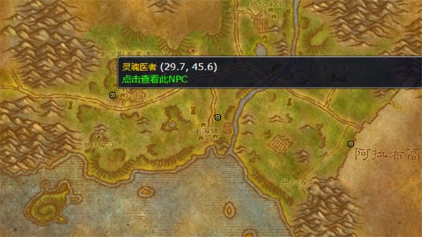 魔兽世界希尔斯布莱德丘陵灵魂医者位置汇总_魔兽世界希尔斯布莱德丘陵灵魂医者位置一览(魔兽世界希尔斯怎么打)