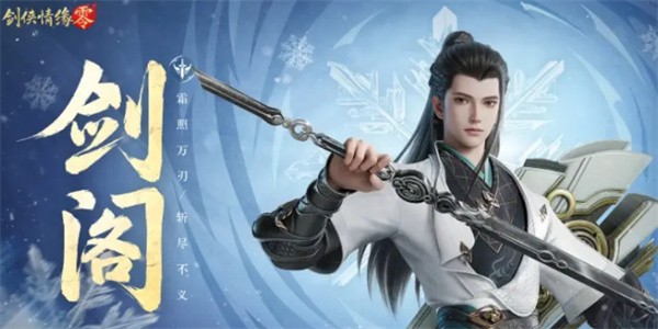 剑侠情缘零全门派加点推荐_剑侠情缘零全门派加点指南(剑侠情缘零全门怎么开)