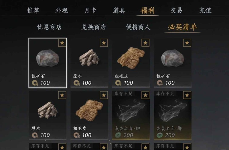 燕云十六声每周奖励-快速拿完每周奖励懒人版