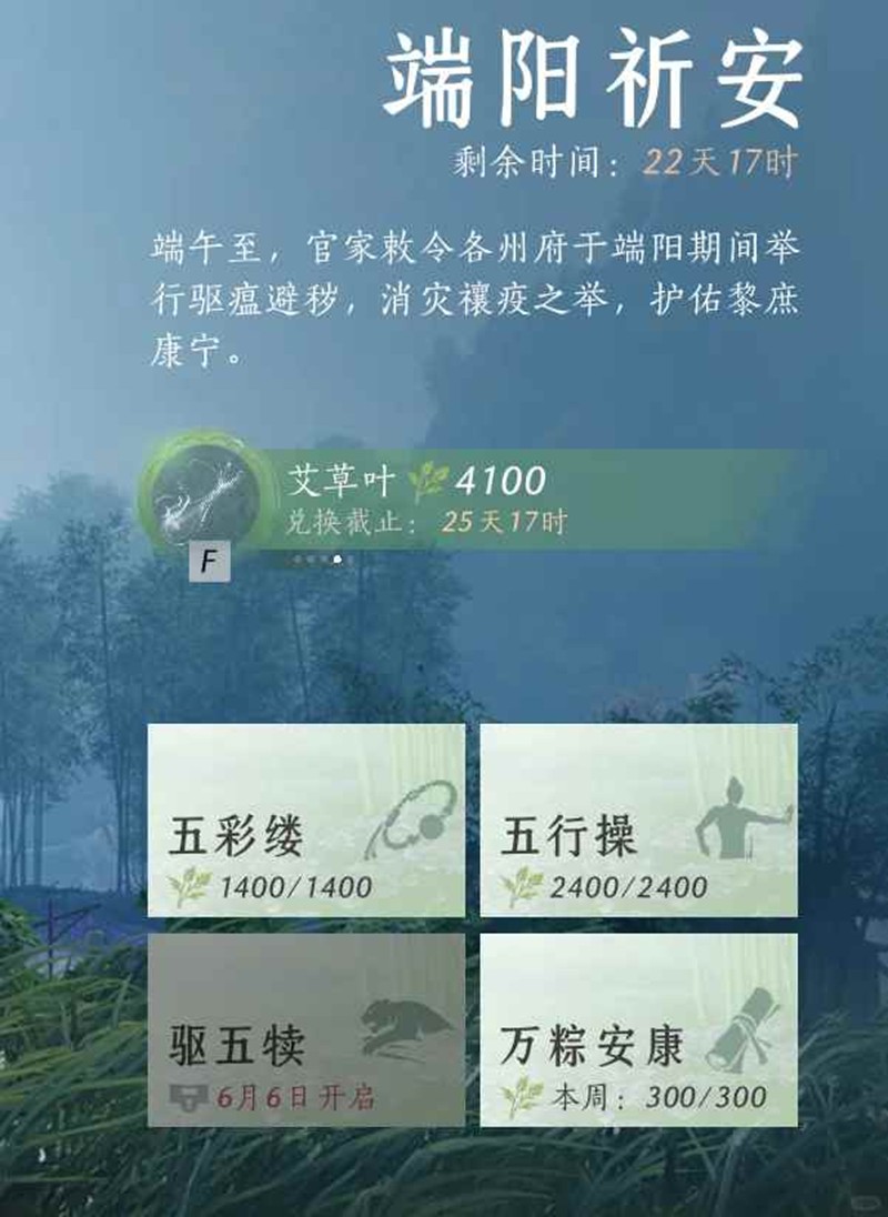 燕云十六声端午节活动-端阳祈安活动简易流程