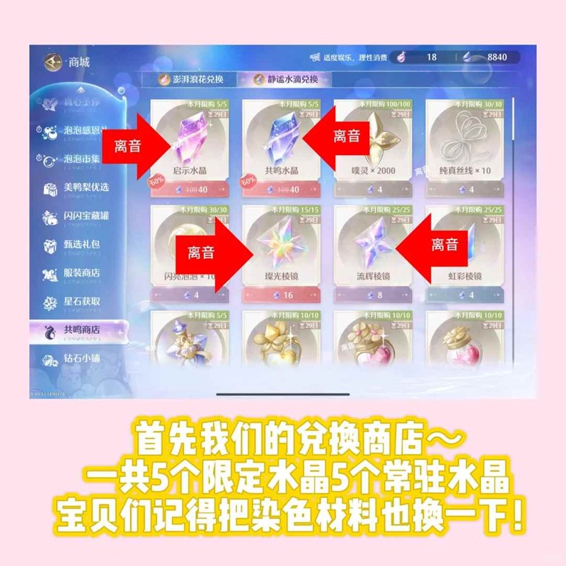 无限暖暖限时活动奖励-活动奖励钻石查缺补漏