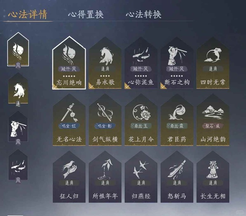 燕云十六声全部心法获取途径-全部心法怎么获得