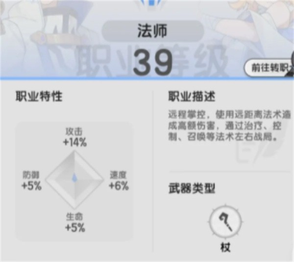 杖剑传说贤者转职指南_杖剑传说贤者转职推荐(传说者之杖)