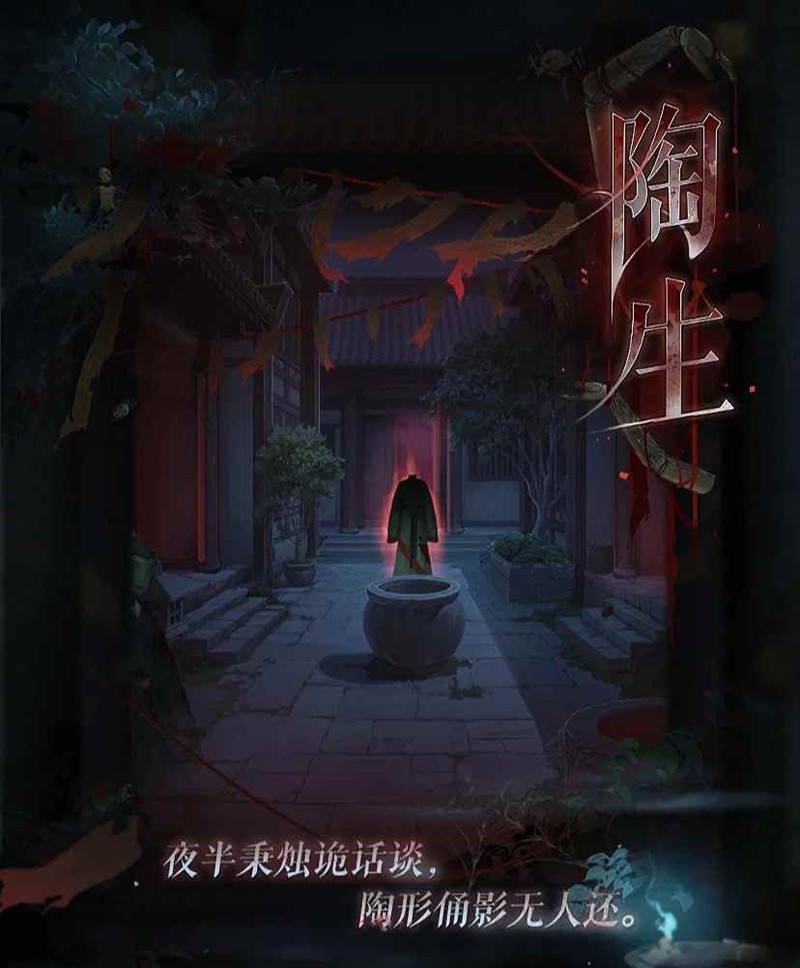 孙策大活·陶生活动解析-如鸢孙策初见日活动