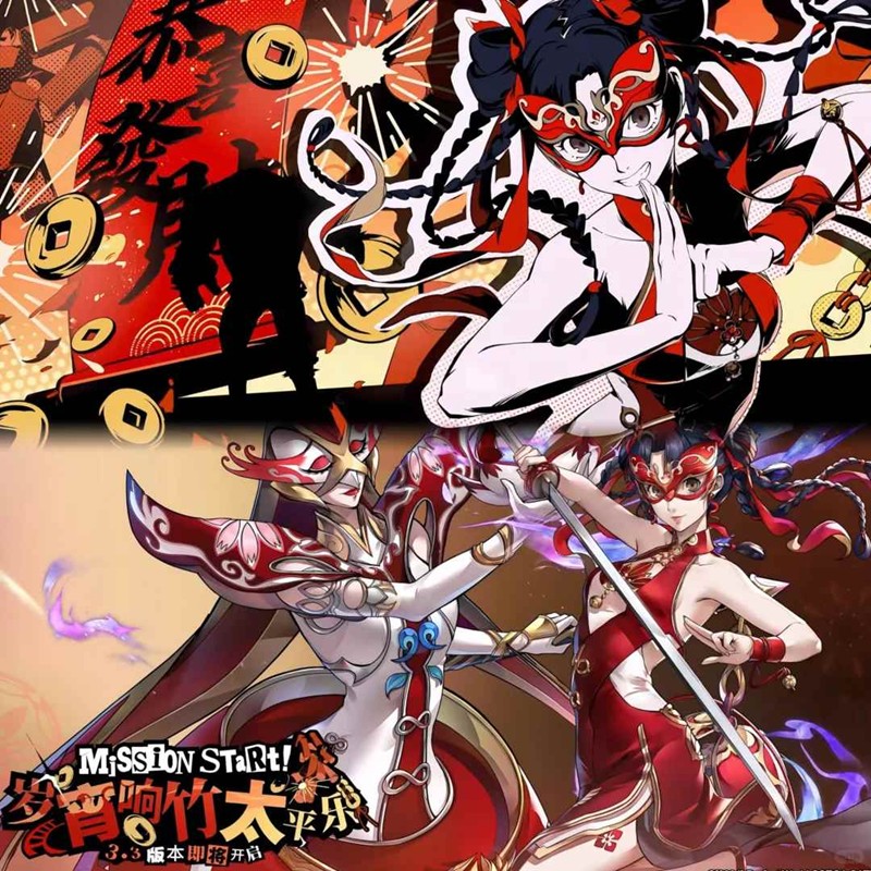 p5x女神异闻录夜幕魅影-火瑶玲各搭配推荐