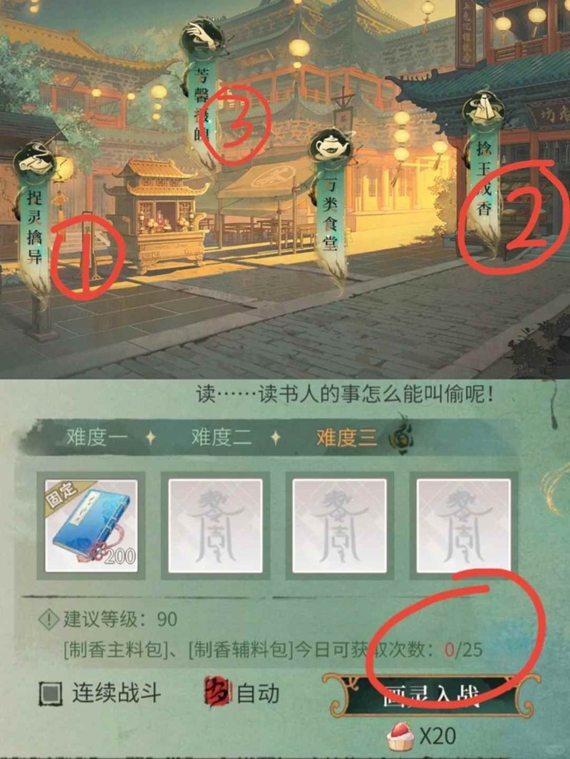 时空中的绘旅人活动-人间画外烧香