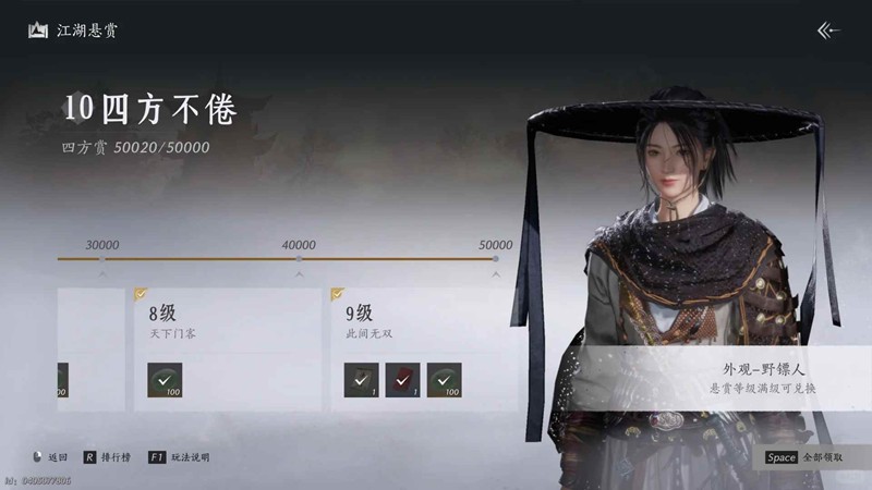 燕云十六声躲避悬赏技巧-怎么逃过悬赏