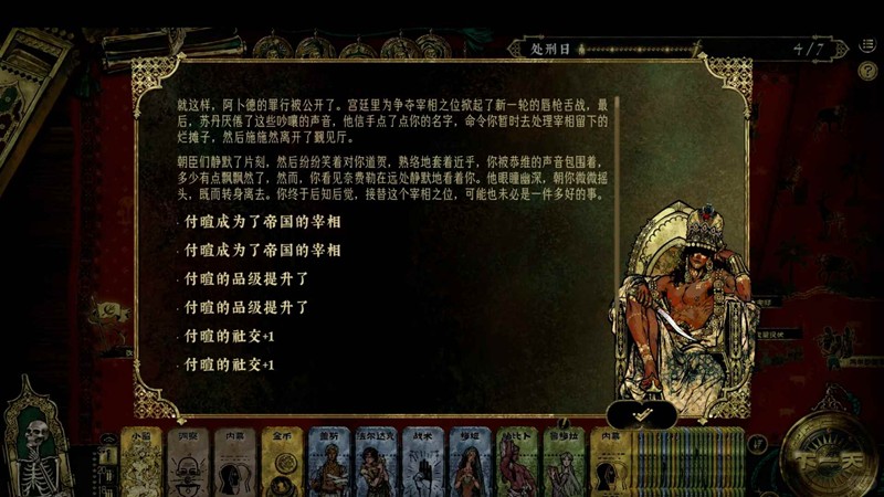 苏丹的游戏全成就获取-全成就怎么达成