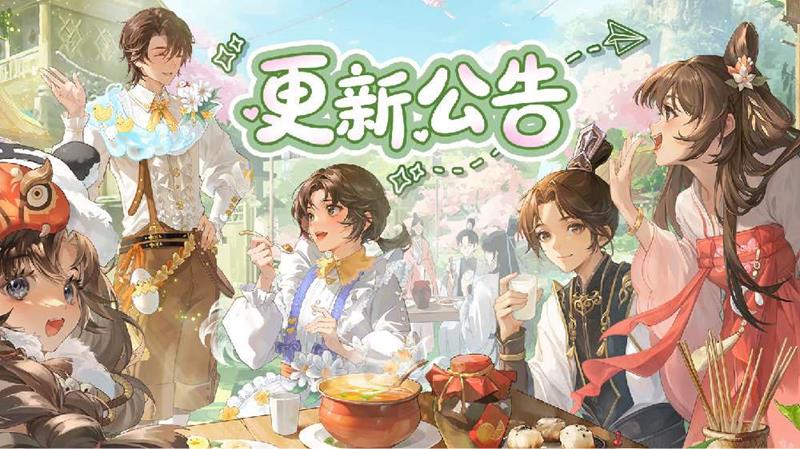 逆水寒手游5月30日更新公告-更新联动活动汇总