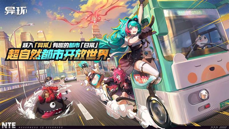 异环收容测试最新消息-异环收容测试开始时间