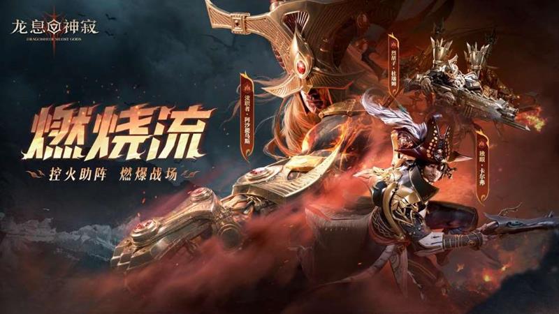 龙息神寂S2赛季持续多久-S2赛季结束时间