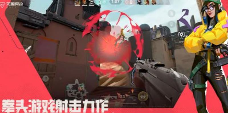 无畏契约手游什么时候出-无畏契约源能行动公测时间