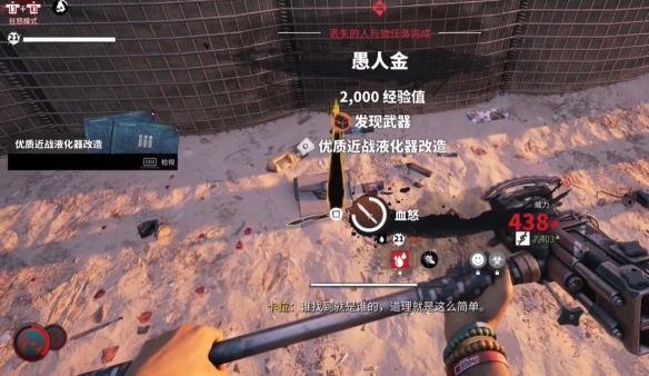 死亡岛2传奇武器在哪里 传奇武器怎么获取