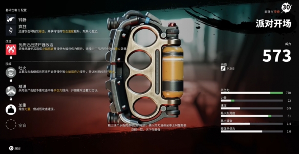 死亡岛2传奇武器在哪里 传奇武器怎么获取