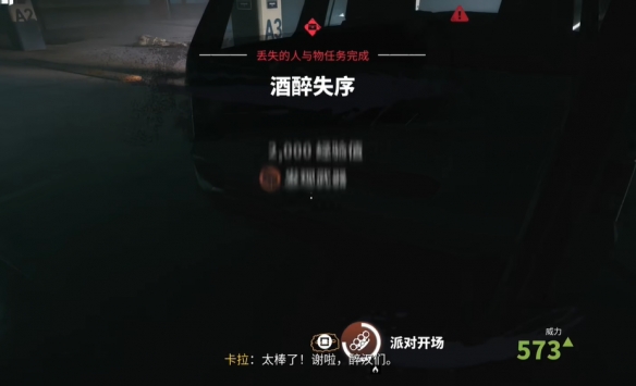死亡岛2传奇武器在哪里 传奇武器怎么获取