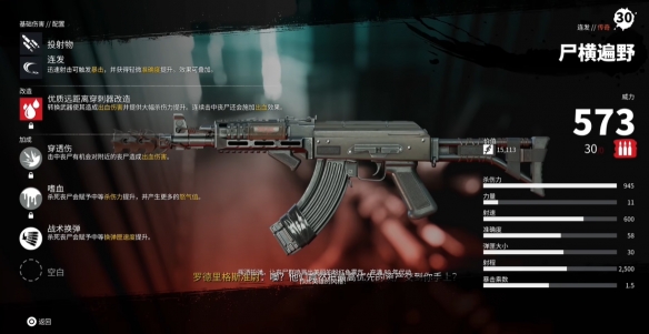 死亡岛2传奇武器在哪里 传奇武器怎么获取