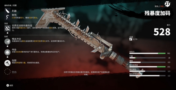 死亡岛2传奇武器在哪里 传奇武器怎么获取