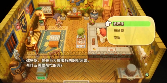 幻想生活í怎么联机 幻想生活í跨平台联机教程