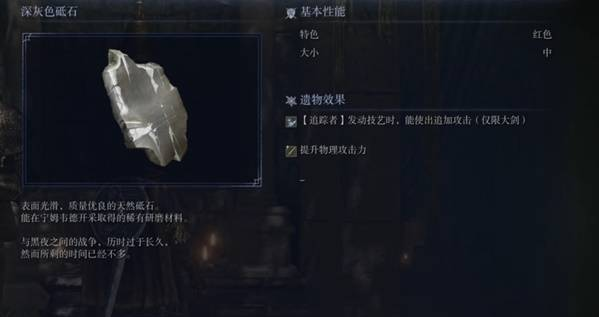 艾尔登法环黑夜君临剧情任务怎么做