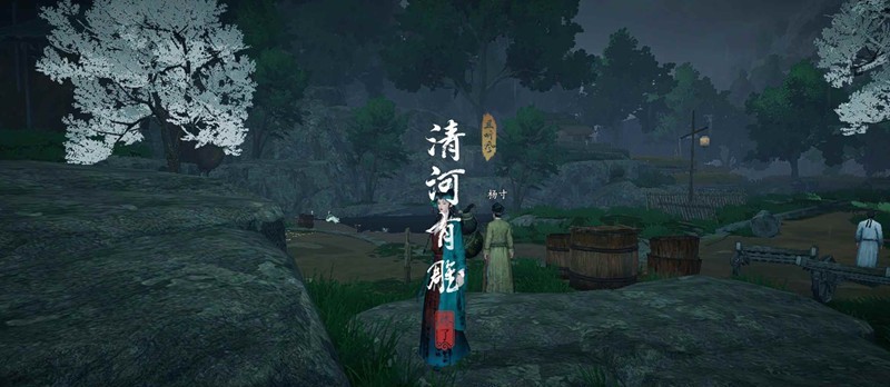 燕云十六声奇遇触发-清河有雕怎么触发