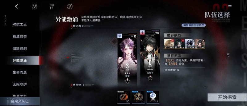 无期迷途无需前期高塔坐牢-法爆转叠盾