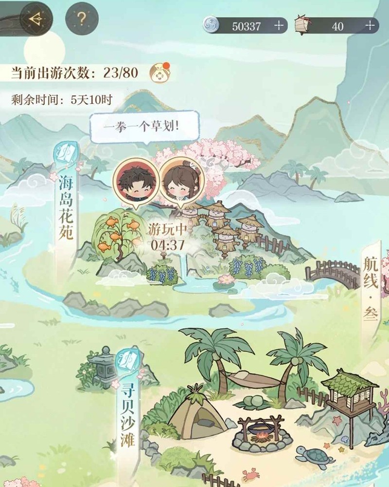 如鸢孙策初见日新活动-快意江海游怎么玩