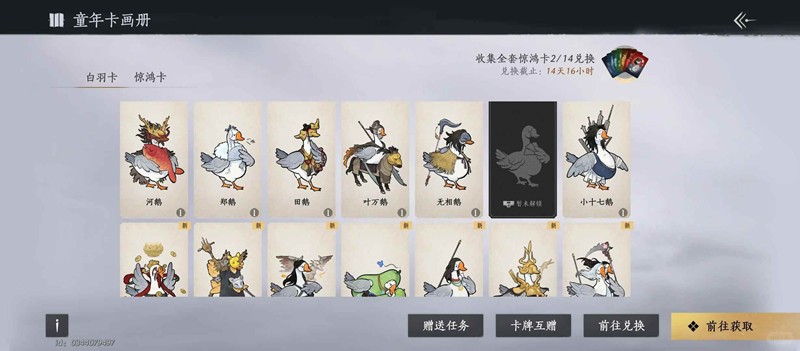 燕云六一新活动惊鸿卡-刷无相皇小十七测评