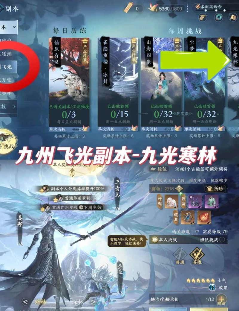 逆水寒姜却同款群龙之首动画-人机速刷获取