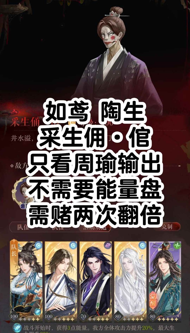 如鸢陶生采生佣·倌-采生佣·倌怎么打