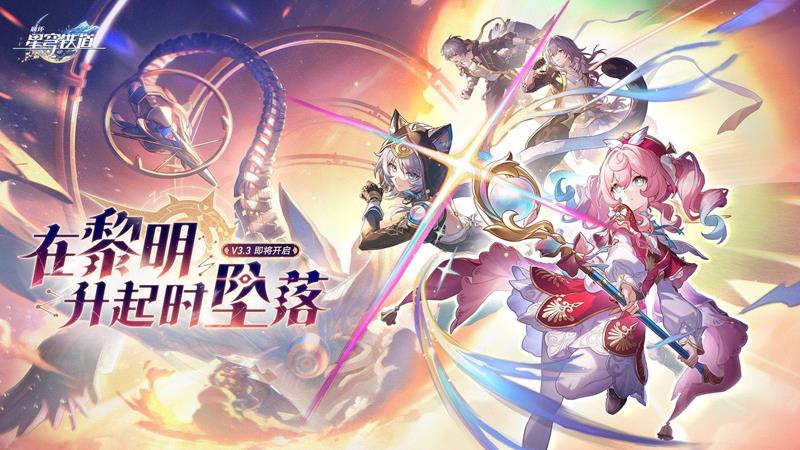 崩坏星铁谎言在风中飘扬光锥怎么获得-抽取规则