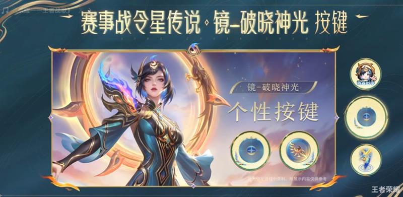 王者荣耀2025赛事战令上线时间-什么时候上线