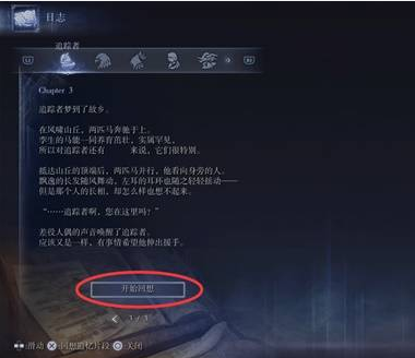艾尔登法环黑夜君临追踪者剧情任务怎么做(艾尔登法环黑夜神域)