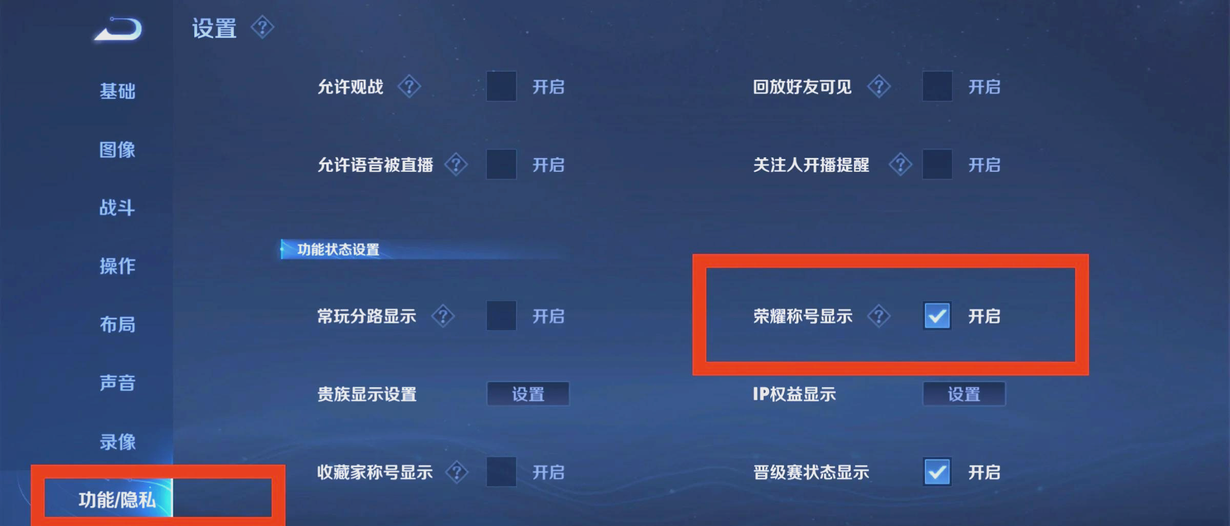 王者荣耀称号的显示如何设置_王者荣耀称号的显示怎么设置(王者荣耀称号的稀有度如何排名?)