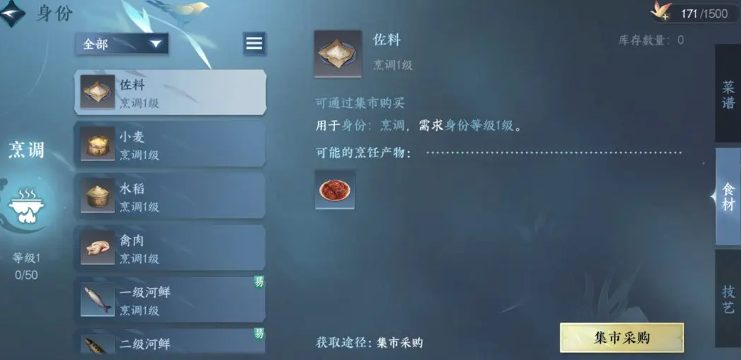逆水寒手游桐皮面配方怎么解锁 桐皮面配方是什么