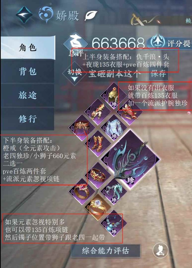 逆水寒潮光pve怎么玩-潮光毕业搭配全