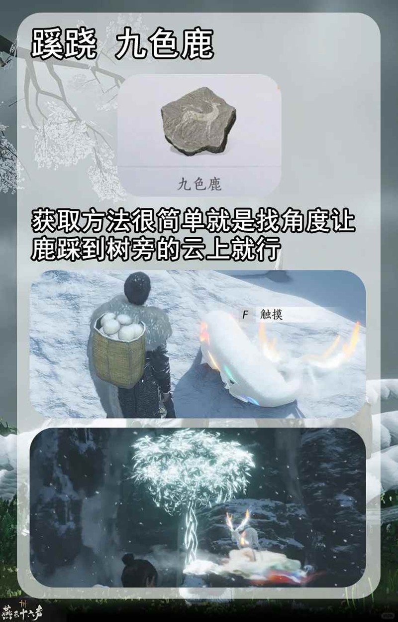 燕云十六声凉州武威山探索-武威山怎么探索