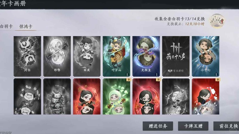燕云十六声刷鹅的卡速刷-两个半小时拿完惊鸿卡