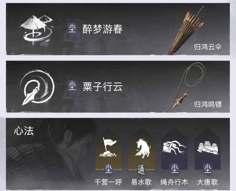 燕云十六声破竹尘-90版本词条毕业面板
